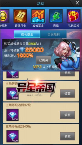 不买就亏了《异星帝国》1000%返利基金[多图]
