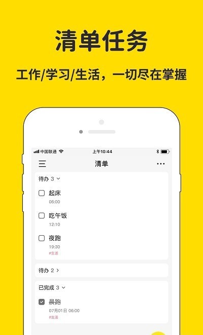 海豚待办