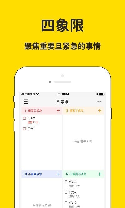 海豚待办