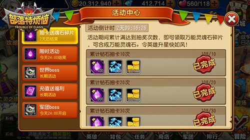 福利快来抢 《部落特烦恼》明日内测[多图]
