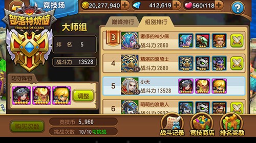 福利快来抢 《部落特烦恼》明日内测[多图]
