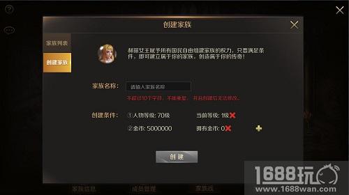 《魔域手游》家族版本公布 四大玩法抢先看[多图]