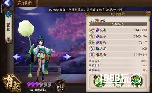 阴阳师萤草式神简介与攻略 平民第一奶妈！[图]