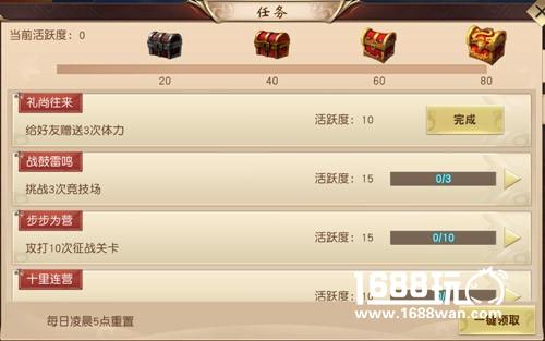 《一骑当千2》新手快速升级攻略[多图]