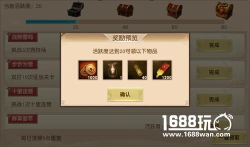 《一骑当千2》新手快速升级攻略[多图]