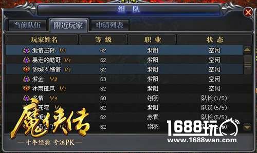 上班挂机赚外快?《魔侠传》激情版AI挂机系统[多图]
