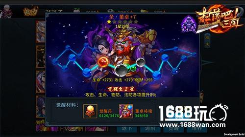 化神之境9377《扫荡三国》将魂培养系统曝光[多图]