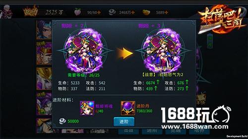 化神之境9377《扫荡三国》将魂培养系统曝光[多图]