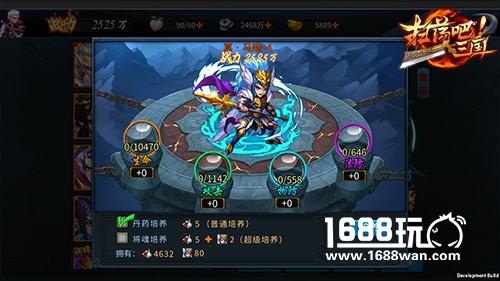 化神之境9377《扫荡三国》将魂培养系统曝光[多图]