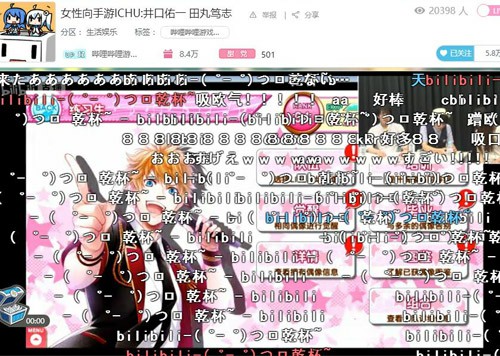 《ICHU》井口祐一、田丸笃志现身bilibili限定生放送[多图]