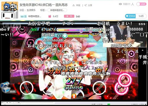 《ICHU》井口祐一、田丸笃志现身bilibili限定生放送[多图]