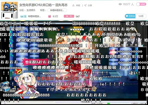 《ICHU》井口祐一、田丸笃志现身bilibili限定生放送[多图]