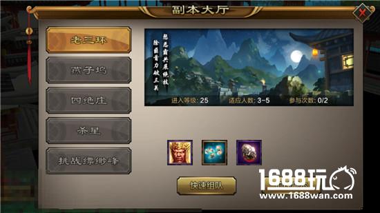 《天龙八部》手游特色系统功能玩法介绍[多图]