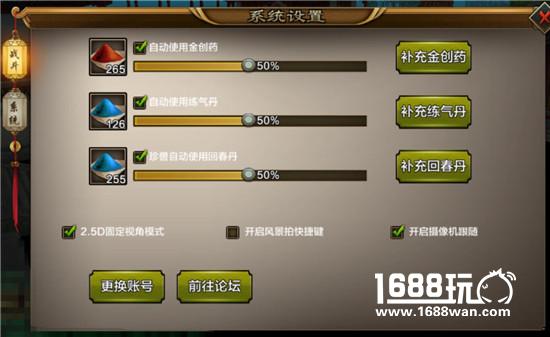 《天龙八部》手游特色系统功能玩法介绍[多图]