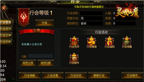 2016魔幻首发!《灵域仙魔》特色系统曝光[多图]