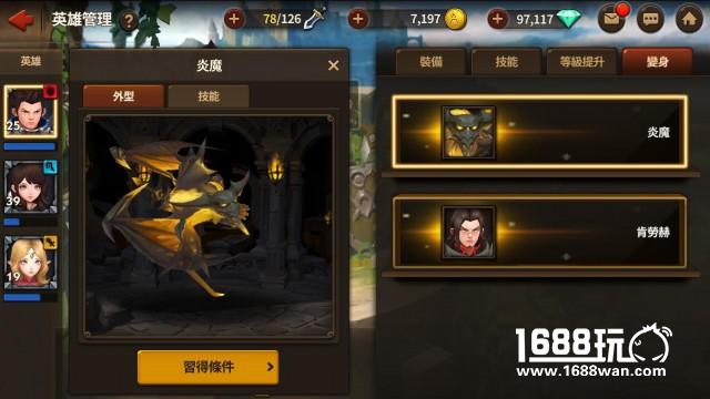 年度手游大作 天堂：红骑士国服首测开启[多图]