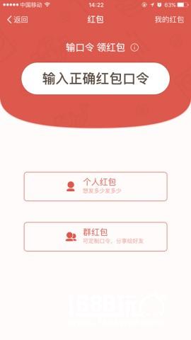 抢救剁手党 决战光明顶百万红包止血计划[多图]