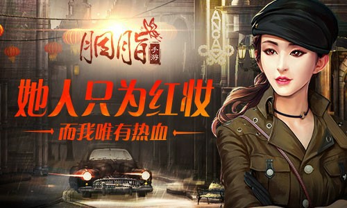 人气IP改编同名热剧授权  《胭脂》手游今日震撼首发[多图]