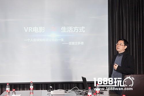 幻维世界联手东方梦幻举办“VR青年导演计划”沙龙[多图]