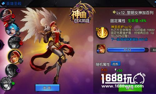 骑枪之王 《神曲之符文英雄》人类王子背景介绍[多图]