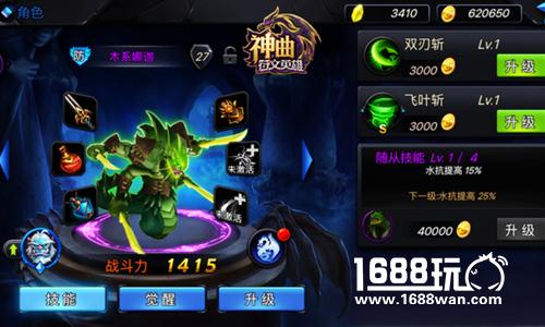骑枪之王 《神曲之符文英雄》人类王子背景介绍[多图]