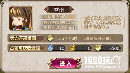 《姬魔恋战纪》益州二BOSS刘璋14级攻略[多图]