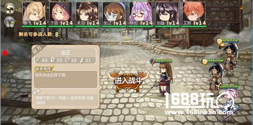 《姬魔恋战纪》益州二BOSS刘璋14级攻略[多图]