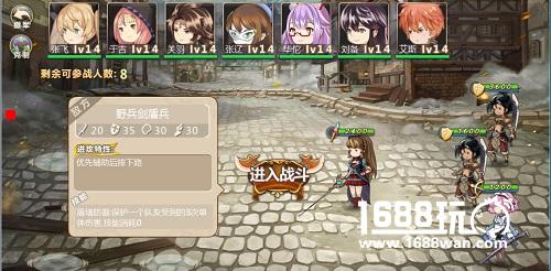 《姬魔恋战纪》益州二BOSS刘璋14级攻略[多图]
