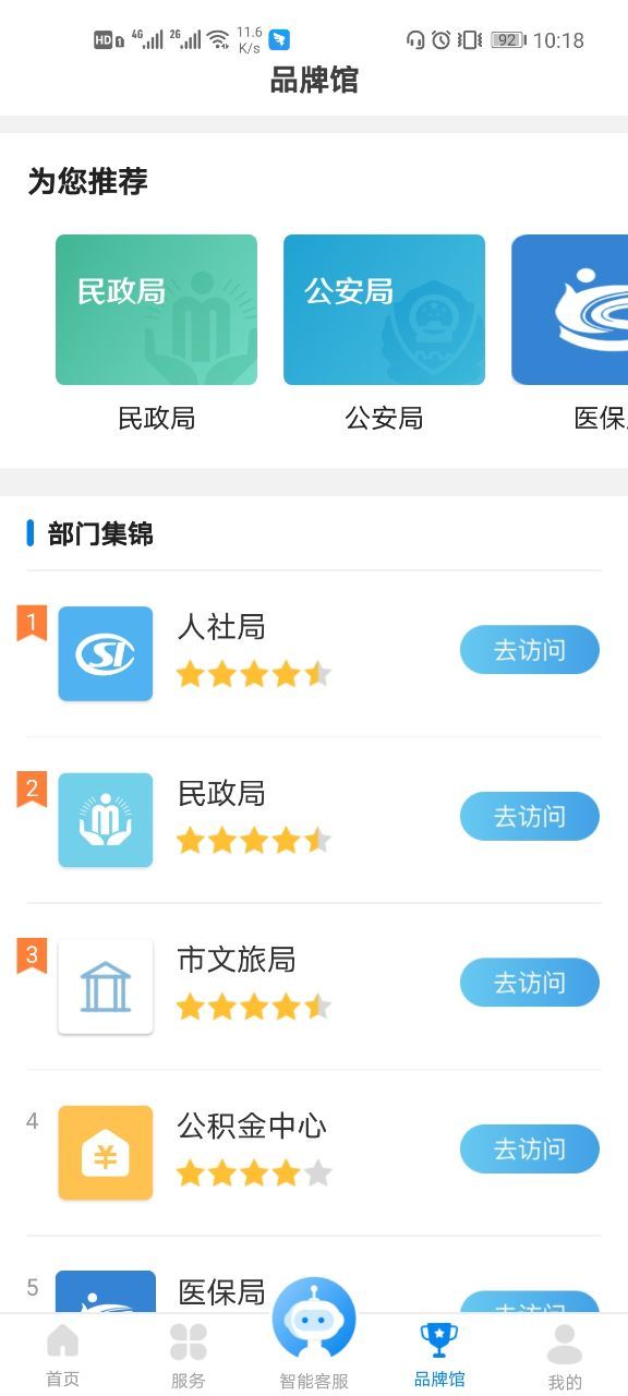 沈阳政务服务网怎么查社保？沈阳政务服务网社保查询方法[多图]