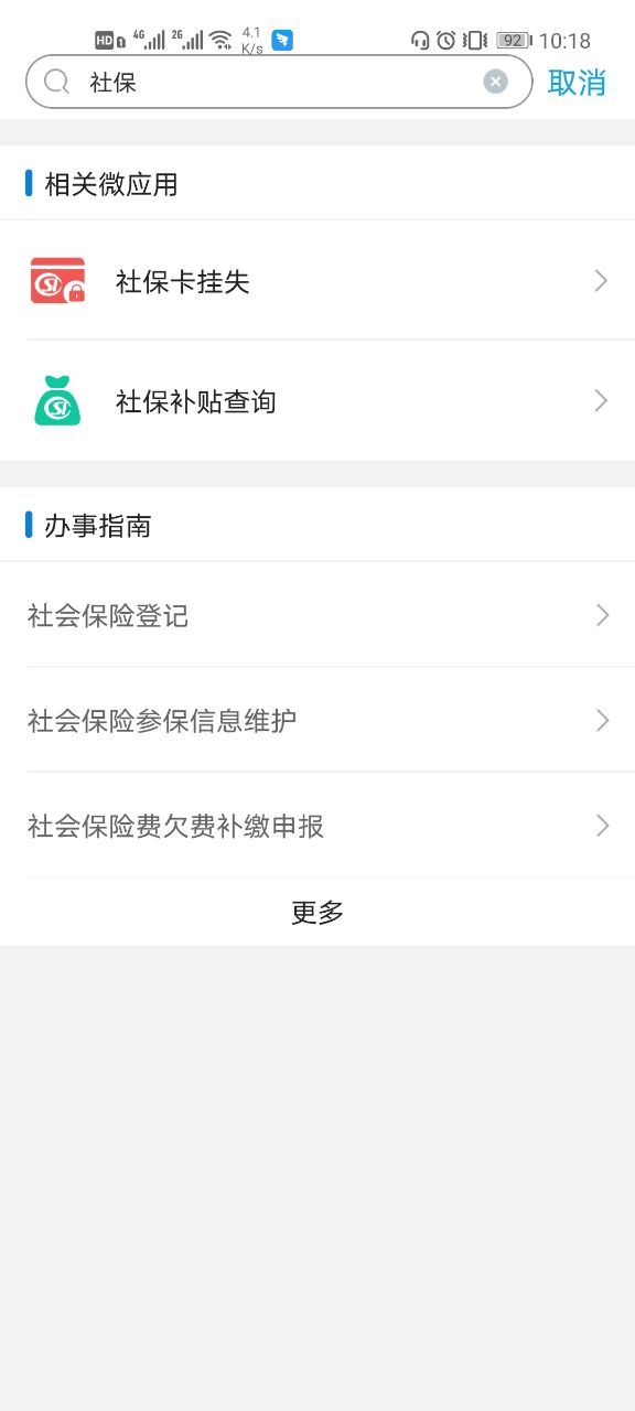 沈阳政务服务网怎么查社保？沈阳政务服务网社保查询方法[多图]