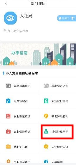 沈阳政务服务网怎么查社保？沈阳政务服务网社保查询方法[多图]