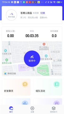 答鹰软件