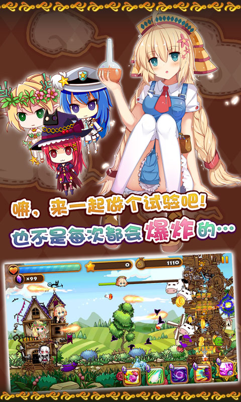 MG最新新3D萌系手游《屋女!远方的冒险HD》今日登陆Windows商城[多图]