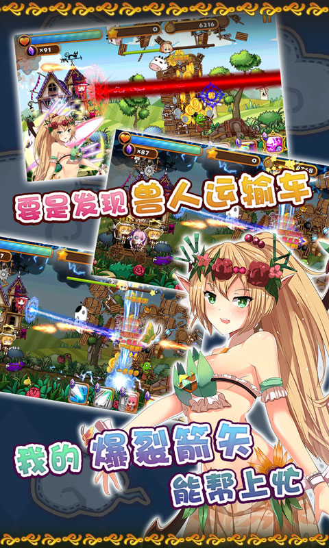 MG最新新3D萌系手游《屋女!远方的冒险HD》今日登陆Windows商城[多图]
