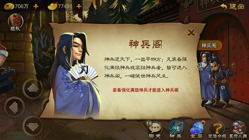 卓越神兵现世助阵 《三国之刃》跨服联赛[多图]