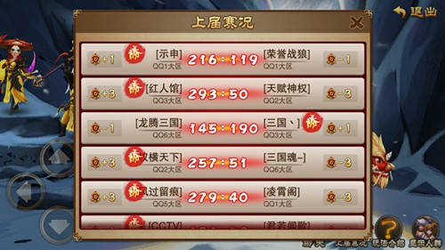 卓越神兵现世助阵 《三国之刃》跨服联赛[多图]