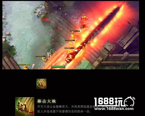 dota2齐天大圣技能详解 齐天大圣六大技能一览[多图]