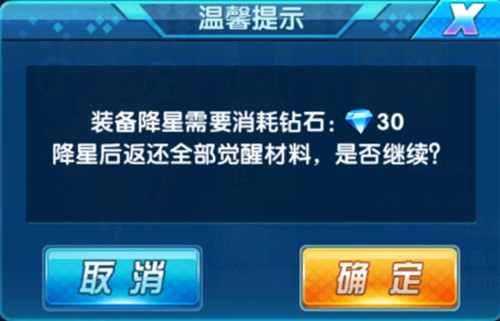 成长快乐の《萌娘契约》装备觉醒篇[多图]