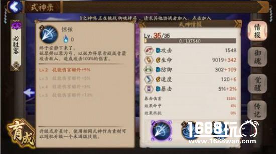 阴阳师妖琴师技能详解，御魂及阵容搭配推荐[多图]