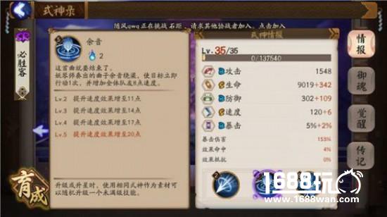阴阳师妖琴师技能详解，御魂及阵容搭配推荐[多图]