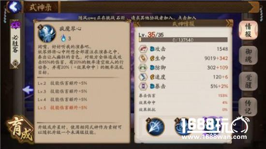 阴阳师妖琴师技能详解，御魂及阵容搭配推荐[多图]