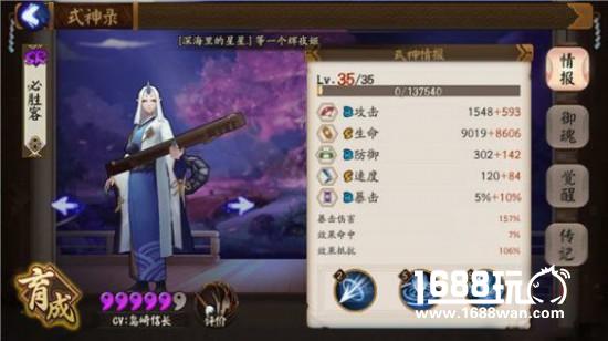 阴阳师妖琴师技能详解，御魂及阵容搭配推荐[多图]