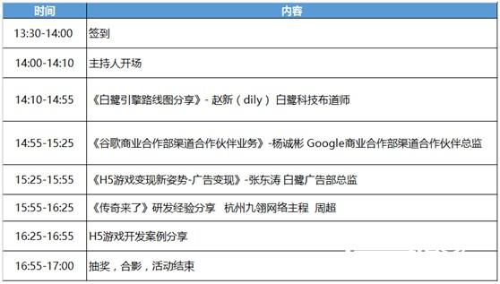 论道西湖，白鹭开发者沙龙即将在杭举办[多图]