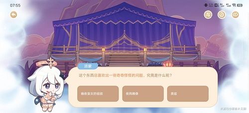 原神喜欢出一些奇奇怪怪的问题是什么？7.25这个东西总喜欢出一些奇奇怪怪的问题答案[多图]