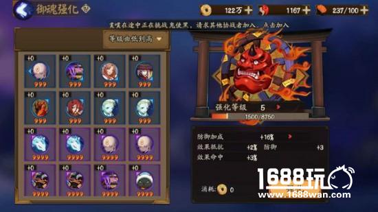 阴阳师御魂强化分享_阴阳师平民御魂强化机制解析[多图]