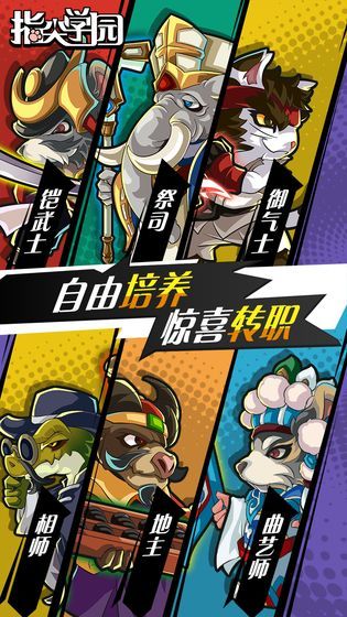 指尖学园怎么种植和烹饪 周边系统详解[多图]