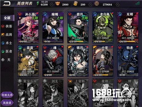 影之刃2游戏介绍-职业克制系统[多图]