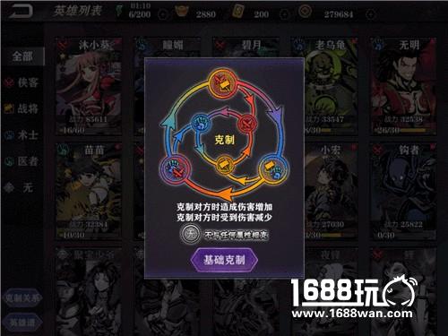 影之刃2游戏介绍-职业克制系统[多图]