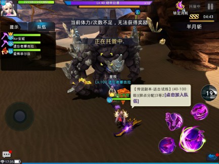 来自远古的试炼 蓝港《黎明之光》手游传说副本攻略[多图]