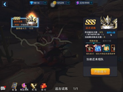 来自远古的试炼 蓝港《黎明之光》手游传说副本攻略[多图]